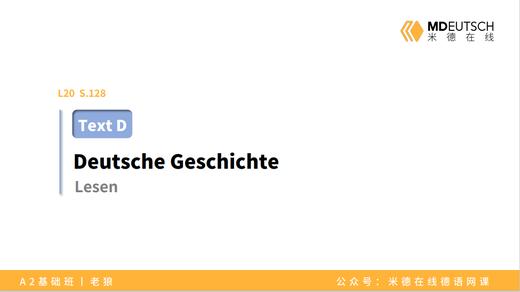 【文章】德国历史&孩子的梦想丨L20/21 商品图0