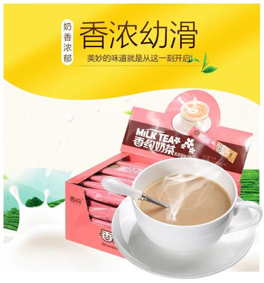 香约奶茶 草莓味 袋装 22g 商品图1
