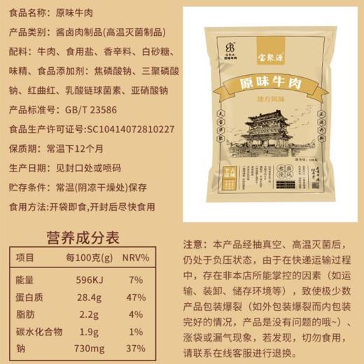  【非遗美食 平遥牛肉】大块牛肉真材实料，浓香美味超解馋！！ 商品图3