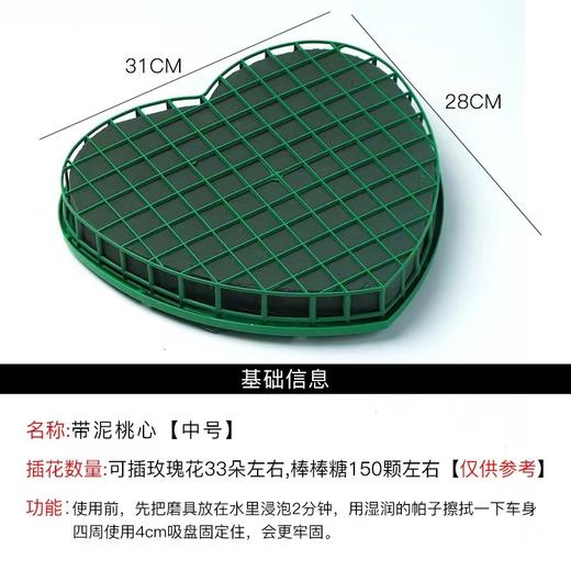 爱心吸盘婚车花泥 商品图3