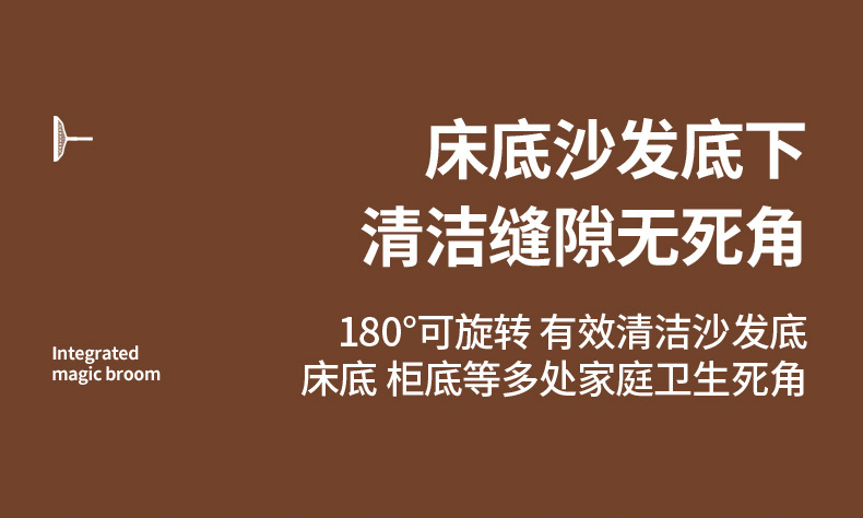 魔术扫把详情b_01.jpg