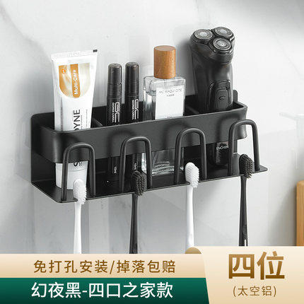 【春艺】免打孔枪灰太空铝牙刷置物架卫生间漱口杯牙杯壁挂电动牙刷收纳架 商品图5