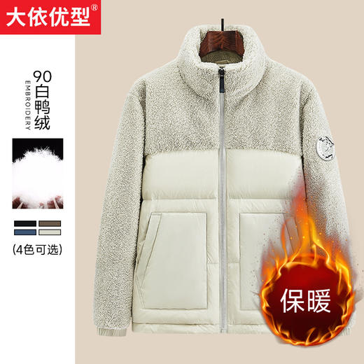 【新款DTH】大依优型大码立领羊羔绒拼接羽绒服保暖加厚外套潮流胖子90白鸭绒男装 商品图10