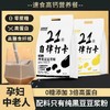 美粥食客  21天自律打卡 纯黑黑豆浆粉袋装 525g 商品缩略图2