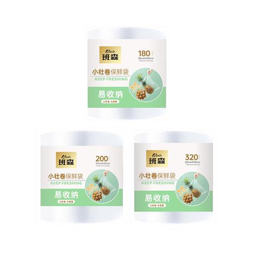 班森小壮卷保鲜袋【多规格】 商品图5