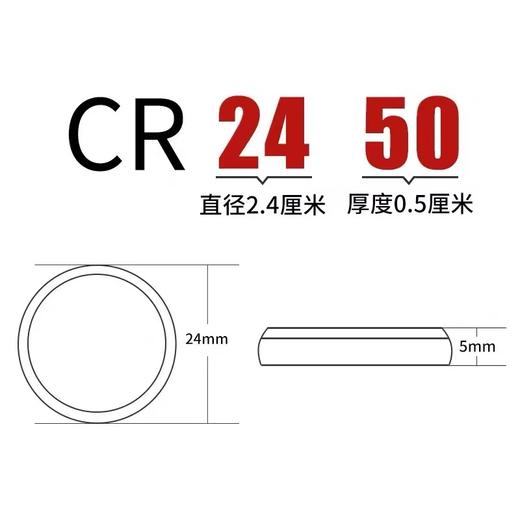 南孚3V锂电池CR2450纽扣电池3伏 商品图5