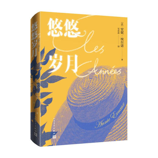 【半山书局】B座14F|悠悠岁月 商品图1