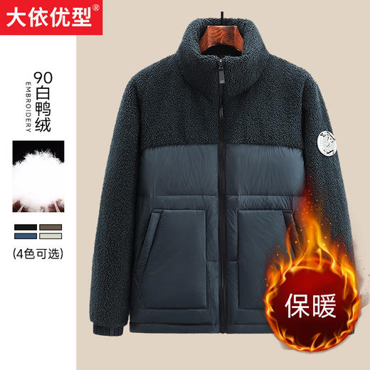 【新款DTH】大依优型大码立领羊羔绒拼接羽绒服保暖加厚外套潮流胖子90白鸭绒男装 商品图8