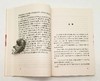 蒙古历史文化文库：《大契丹国》《蒙古纪闻》，[日]岛田正郎、汪国钧著，内蒙古人民出版社2006-2007年版，两册定价37元，售价40元。略微溢价，品相9成。 商品缩略图11