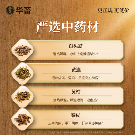 华畜白头翁散1kg  肠炎腹泻 凉血止痢 严选中药材 效果更好 禽畜通用黄白痢中药 商品图2