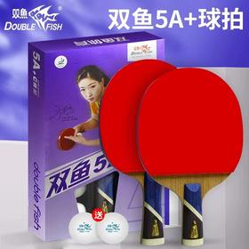 双鱼乒乓球拍单拍5A+E直拍短柄横拍长柄5A+C新五星单拍乒乓球拍7层底板1支