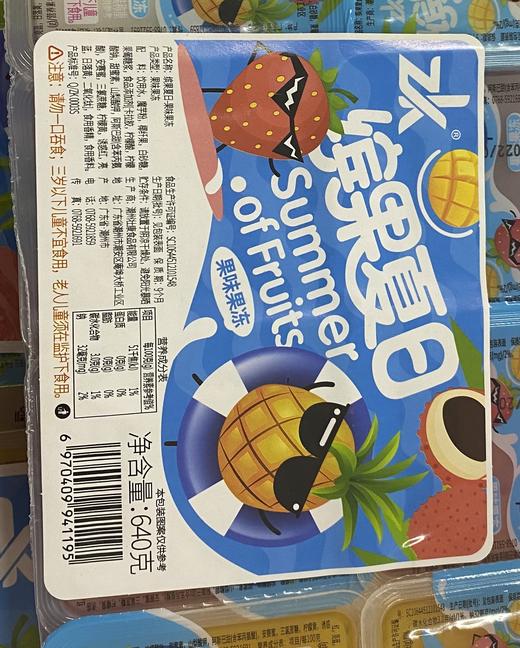 缤果夏日果冻盒装640g 综合口味 商品图0