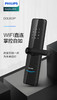 飞利浦（PHILIPS） 电子锁 指纹锁家用智能防盗门密码锁APP智控电子门锁 DDL603P 商品缩略图6