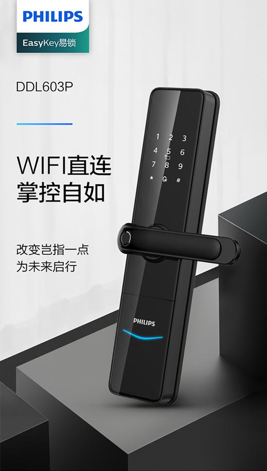 飞利浦（PHILIPS） 电子锁 指纹锁家用智能防盗门密码锁APP智控电子门锁 DDL603P 商品图6