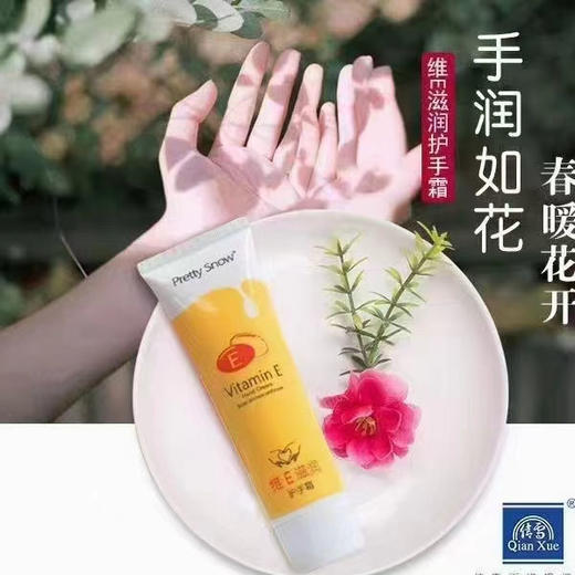 【5元2支】倩雪芦荟保湿/维E滋润护手霜80g 商品图1