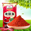 玉兰经济型辣椒粉 牛肉拉面专用辣椒面  实惠装[整袋10斤装] 商品缩略图2