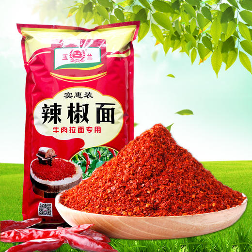 玉兰经济型辣椒粉 牛肉拉面专用辣椒面  实惠装[整袋10斤装] 商品图2