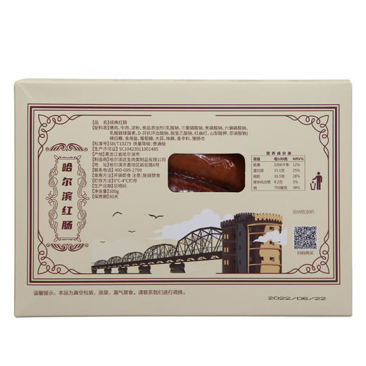 一价到底 【哈尔滨红肠】地道味道，老炉熏烤，不加鸡肉不加胶！！ 商品图6