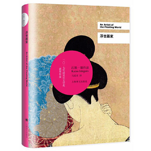 【半山书局】B座14F丨浮世画家 商品图0