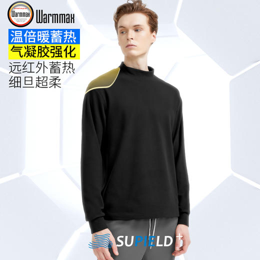 Supield素湃修身显瘦打底衫情侣款秋冬保暖上衣半高领内搭秋衣 商品图0