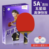 双鱼乒乓球拍单拍5A+E直拍短柄横拍长柄5A+C新五星单拍乒乓球拍7层底板1支 商品缩略图2