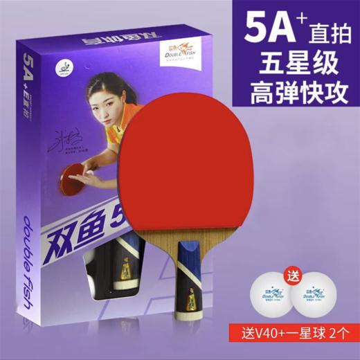 双鱼乒乓球拍单拍5A+E直拍短柄横拍长柄5A+C新五星单拍乒乓球拍7层底板1支 商品图2