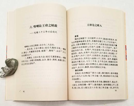 蒙古历史文化文库：《大契丹国》《蒙古纪闻》，[日]岛田正郎、汪国钧著，内蒙古人民出版社2006-2007年版，两册定价37元，售价40元。略微溢价，品相9成。 商品图13