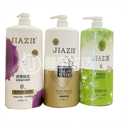 【门店直发 支持同城配送】嘉姿家庭装沐浴露1L/1.8L/2L 商品图3