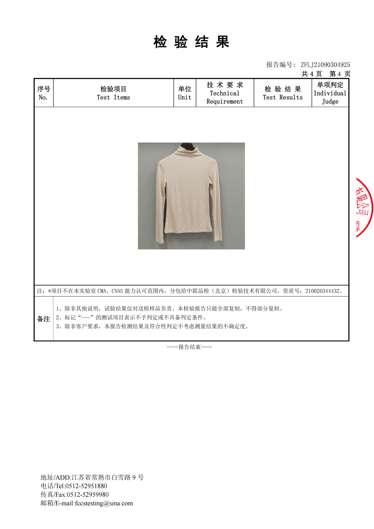 甄选12色羊毛美雅碧蛋白精华 (2)_05