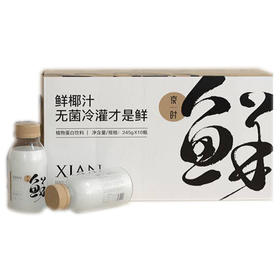 京时椰汁245g*10