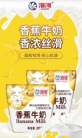 海河 香蕉牛奶 220ml