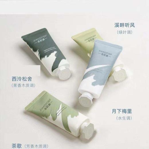 【买二送二！香妃曲护手霜】香妃曲护手霜香氛滋润手霜，学生补水防裂，淡香水护手霜-QQ 商品图2
