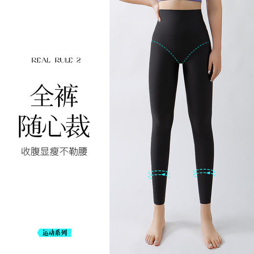 S1-【商场同款】润微打底裤高腰收腹提臀瘦腰百搭运动可外穿鲨鱼裤女  果冻鲨鱼裤 商品图2
