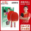 双鱼乒乓球拍单拍2A+E直拍短柄横拍长柄2A+C新二星单拍初学者乒乓球拍五层底板1支 商品缩略图0