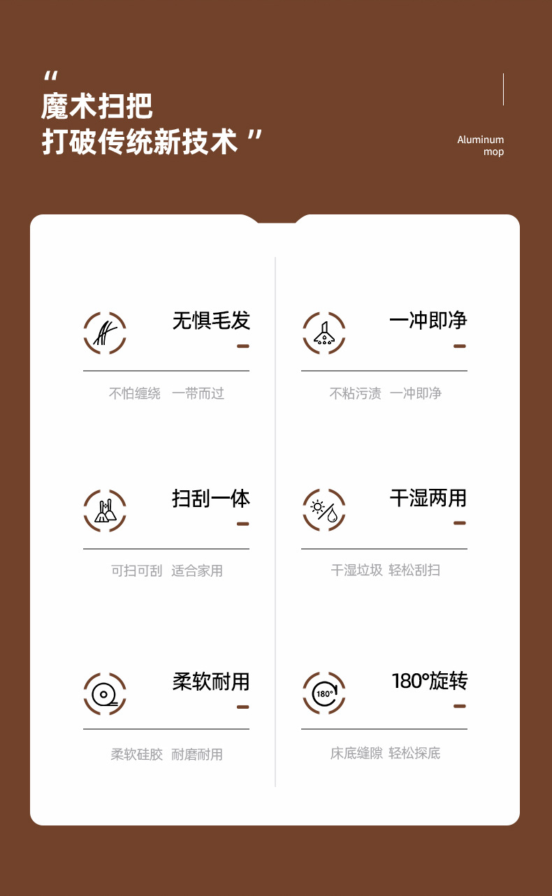魔术扫把详情a_02.jpg