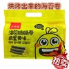 谷瑞滋 海苔脆脆卷袋装 120g 咸蛋黄味 商品缩略图0