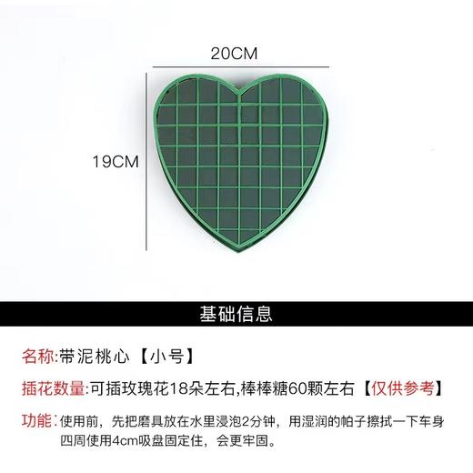 爱心吸盘婚车花泥 商品图2