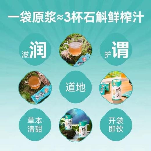 【产地直发】一桶江斛紫皮石斛原浆饮   免泡免煮直接喝 熬夜好伴侣 商品图10
