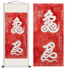 西安碑林碑帖拓片书法字画家居装饰品-谭真君朱砂手工拓龟蛇字拓 商品缩略图2