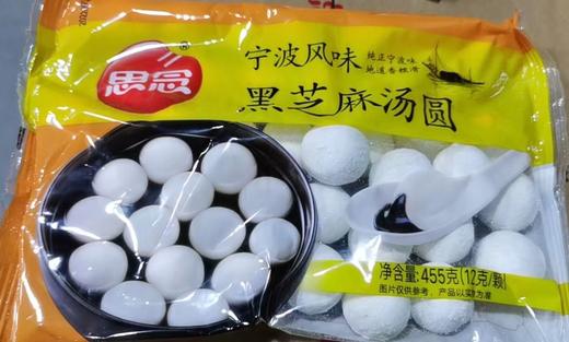 思念宁波风味黑芝麻汤圆455g 商品图0