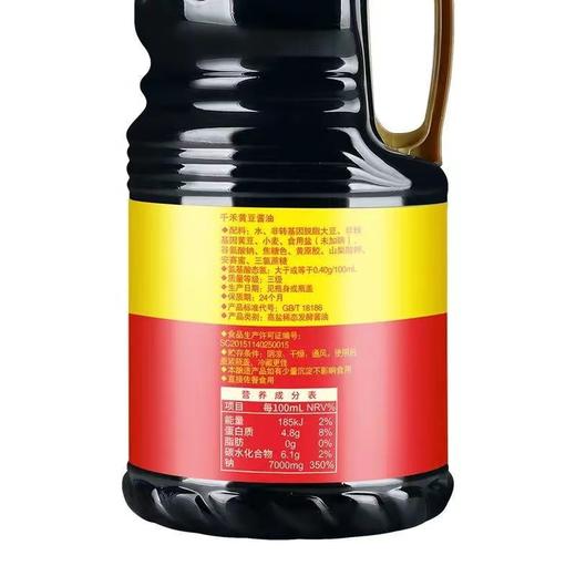 千禾酱油黄豆酱油桶装1.8L 商品图1