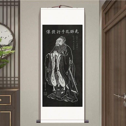 唐 吴道子 先师孔子行教像拓片挂画装饰画竖轴人物画装裱 商品图1