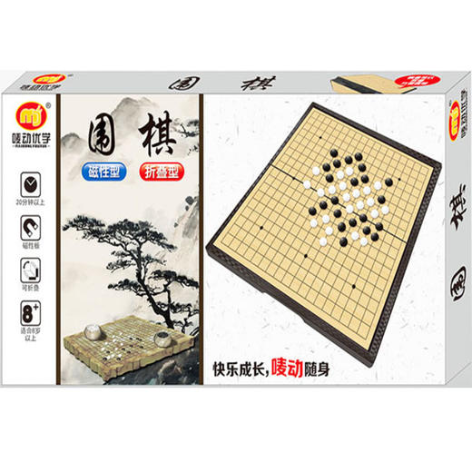 【9.9元/盒】唛动磁石五子棋/中国象棋/围棋 商品图2