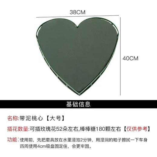 爱心吸盘婚车花泥 商品图4