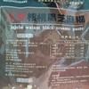 美粥食客黑芝麻糊袋装 500g红枣核桃味 商品缩略图2