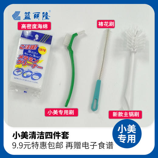 美善品TM6清洁用TM5小美料理机刀头主锅清洁刷子组合特惠组合包邮 商品图4