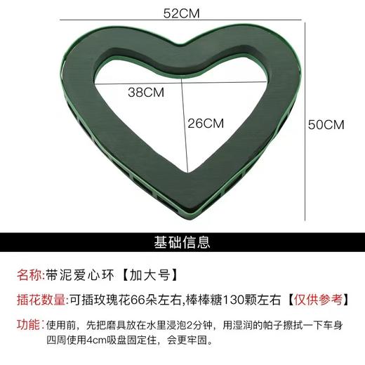 空心吸盘花泥（心形环） 商品图2