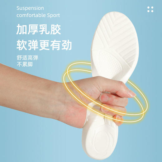 乳胶运动鞋垫男女高弹减震加厚透气吸汗防臭超软底舒适踩屎感鞋垫 商品图1