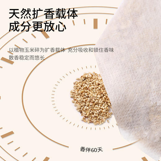 FaSoLa衣柜香薰包家用室内衣橱衣服香氛包持久留香去除异味 商品图3