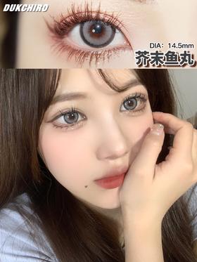 dukchiro 美瞳年抛 芥末鱼丸 直径14.5mm着色13.8mm